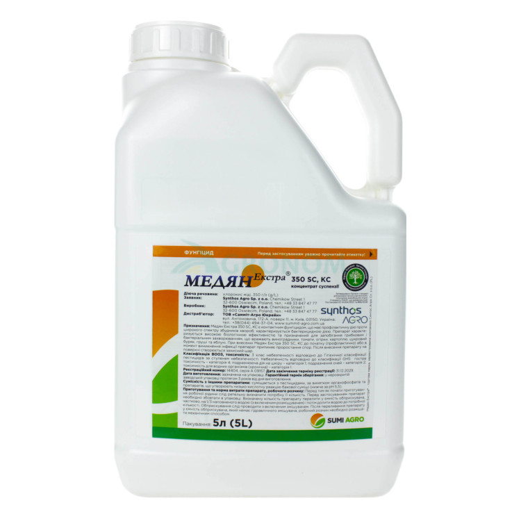 Фунгіцид Медян Екстра Sumi Agro 5 л